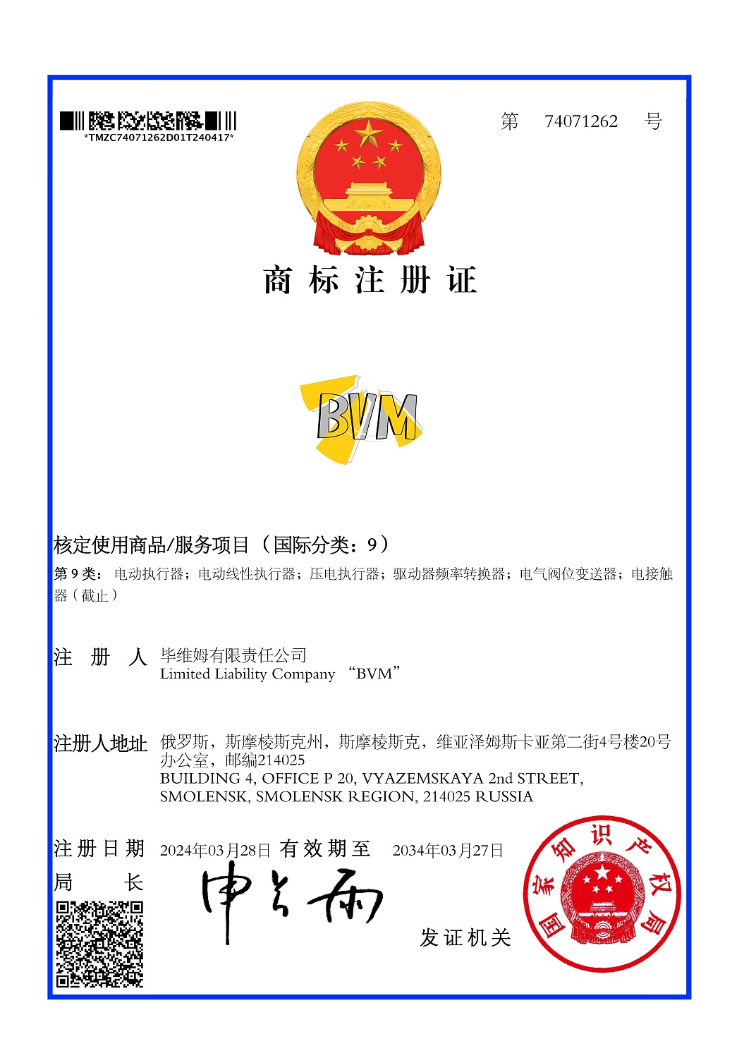 Мы вышли на китайский рынок и хотим поблагодарить вас!